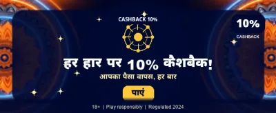 Download Ekbet App for Rewards banner